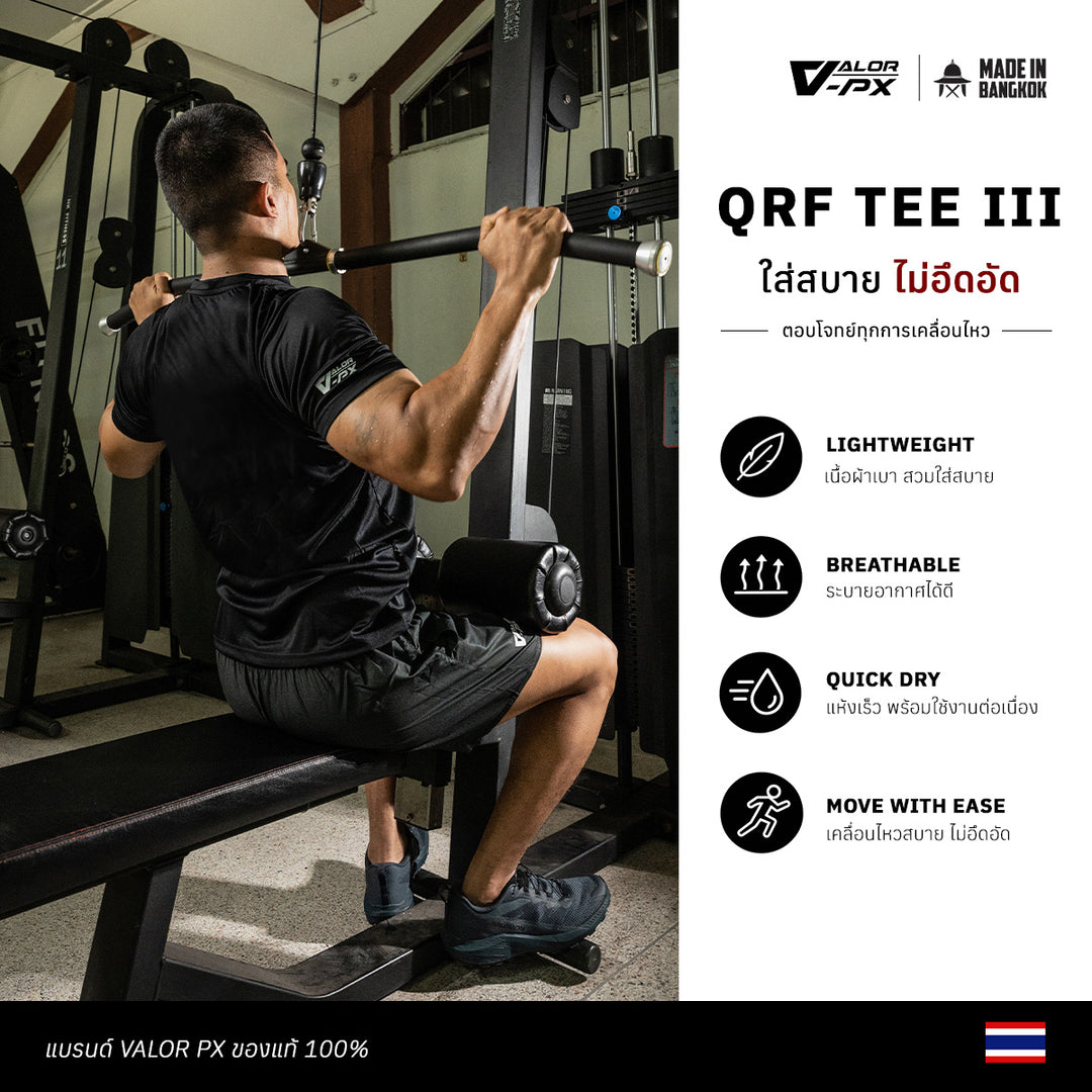 ใส่สบายไม่อีดอัดเสื้อ QRF TEE IV T-Shirt