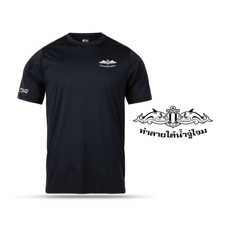 VALOR PX – เสื้อกีฬา หน่วยบัญชาการสงครามพิเศษทางเรือ (SEAL) [สกรีนโลโก้หน่วยงาน ฟรี  I  Logo ภาษาไทย]