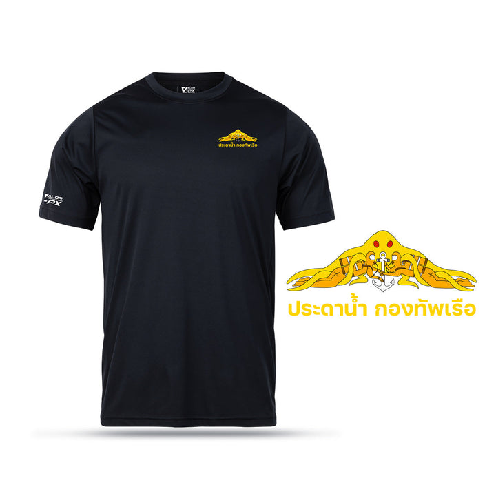 VALOR PX – เสื้อกีฬา หน่วยประดาน้ำ กองทัพเรือ [สกรีนโลโก้หน่วยงาน ฟรี]