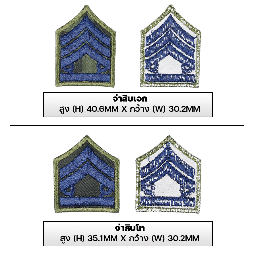 VALOR PX - Embroidered Patch Rank Insignia Royal Thai Army
