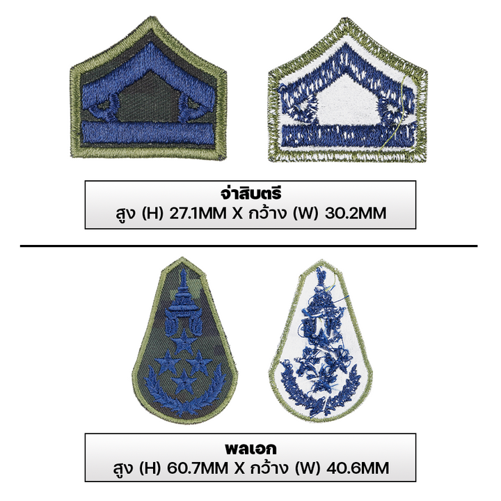 VALOR PX - Embroidered Patch Rank Insignia Royal Thai Army