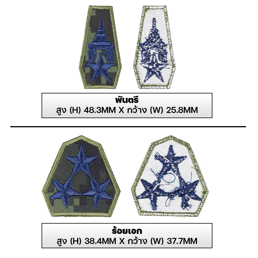 VALOR PX - Embroidered Patch Rank Insignia Royal Thai Army