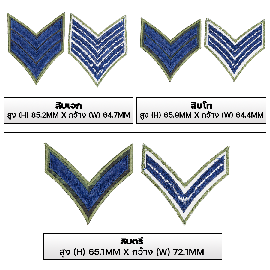 VALOR PX - Embroidered Patch Rank Insignia Royal Thai Army