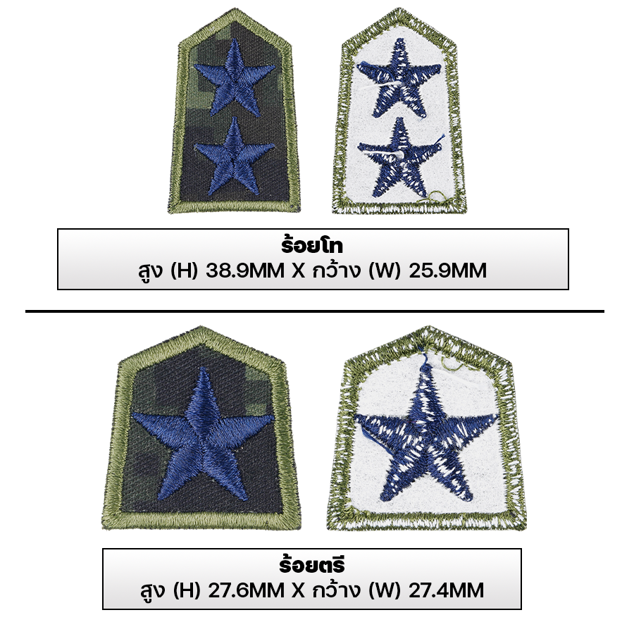 VALOR PX - Embroidered Patch Rank Insignia Royal Thai Army