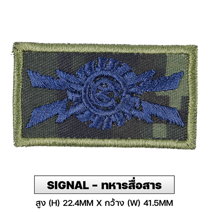 VALOR PX - Branch Insignia Royal Thai Army