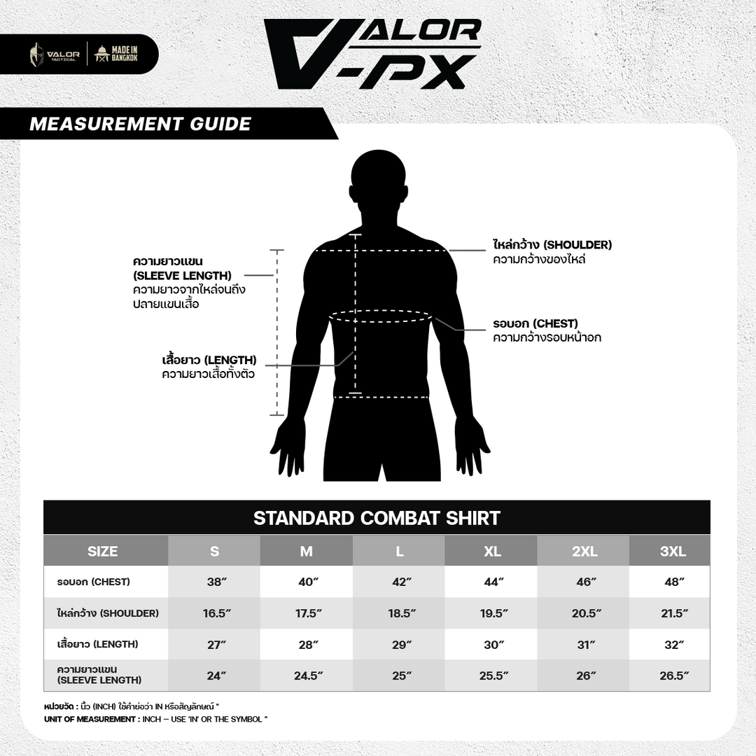 เสื้อทหาร VALOR PX - Standard Combat Shirt [RTA] เสื้อคอมแบท ทหารบก