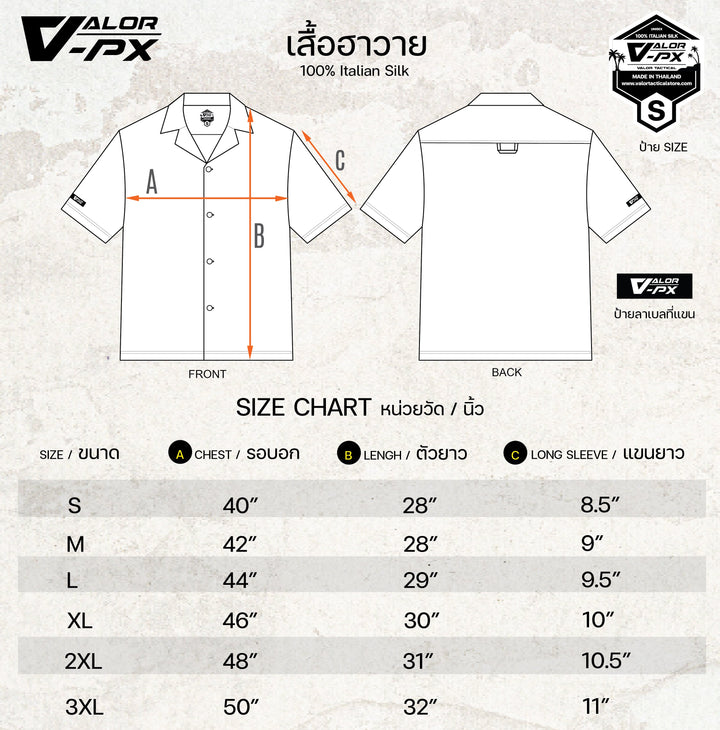 เสื้อฮาวาย VALOR PX - ยกพลขึ้นบก Hawaii Shirt