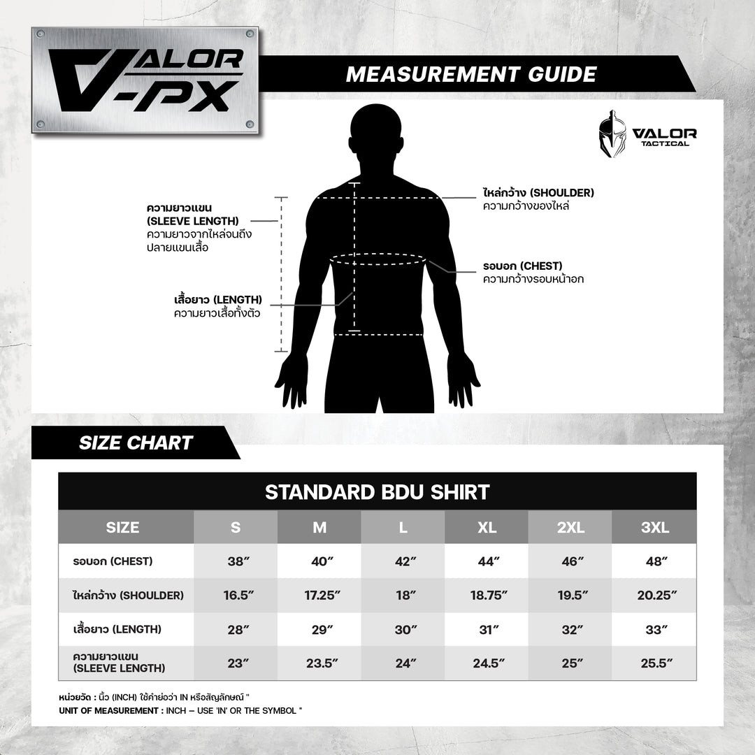เสื้อทหาร VALOR PX - Standard BDU Shirt [RTA] เสื้อทหารบก