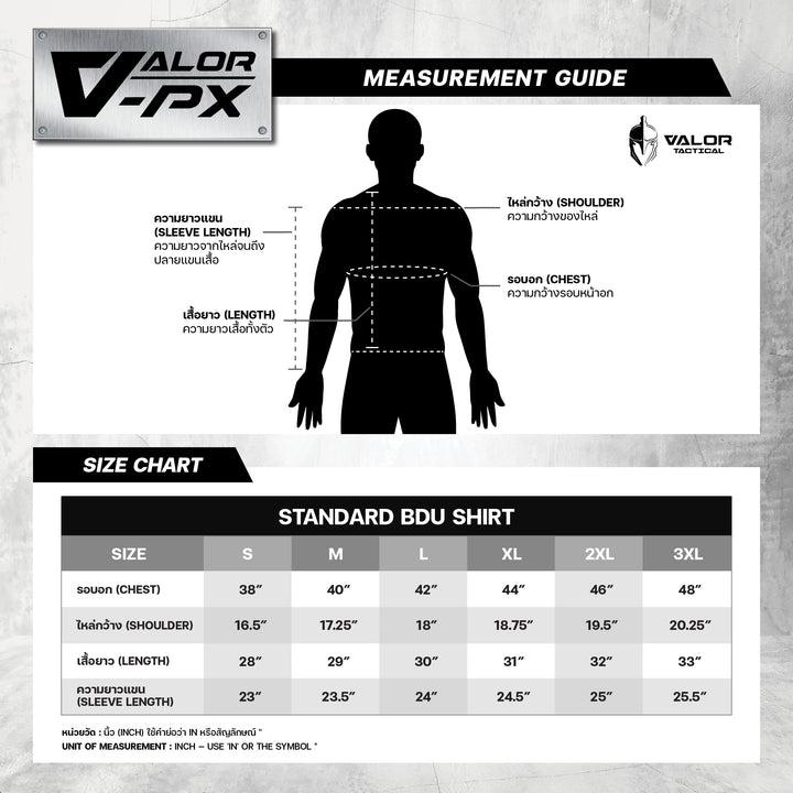 เสื้อทหาร VALOR PX - Standard BDU Shirt [RTN] เสื้อทหารเรือ