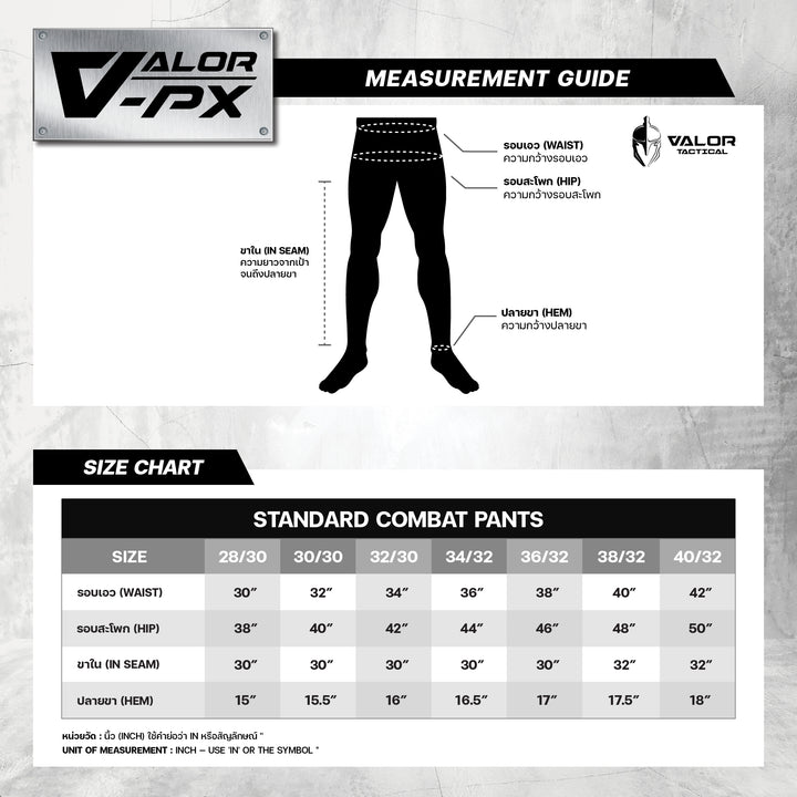 กางเกงทหาร VALOR PX - Standard Combat Pants [RTA] กางเกงคอมแบท ทหารบก
