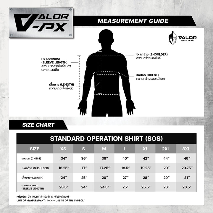 เสื้อแขนยาว VALOR PX - Standard Operation Shirt, SOS เสื้อทหาร