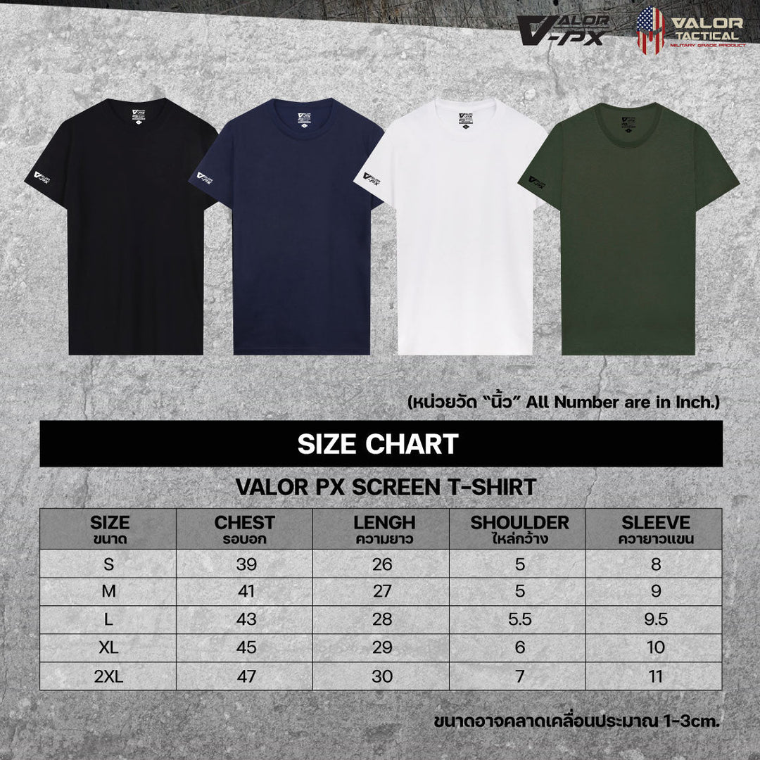 VALOR PX - T-Shirts (No Screen Printing)