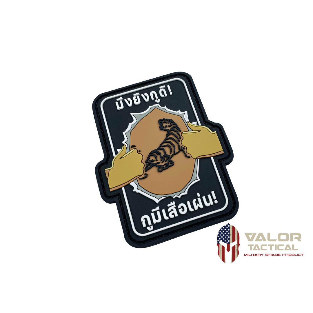 VALOR PX - PVC Patches กูมีเสือเผ่น V.1 - 7 ประจัญบาน