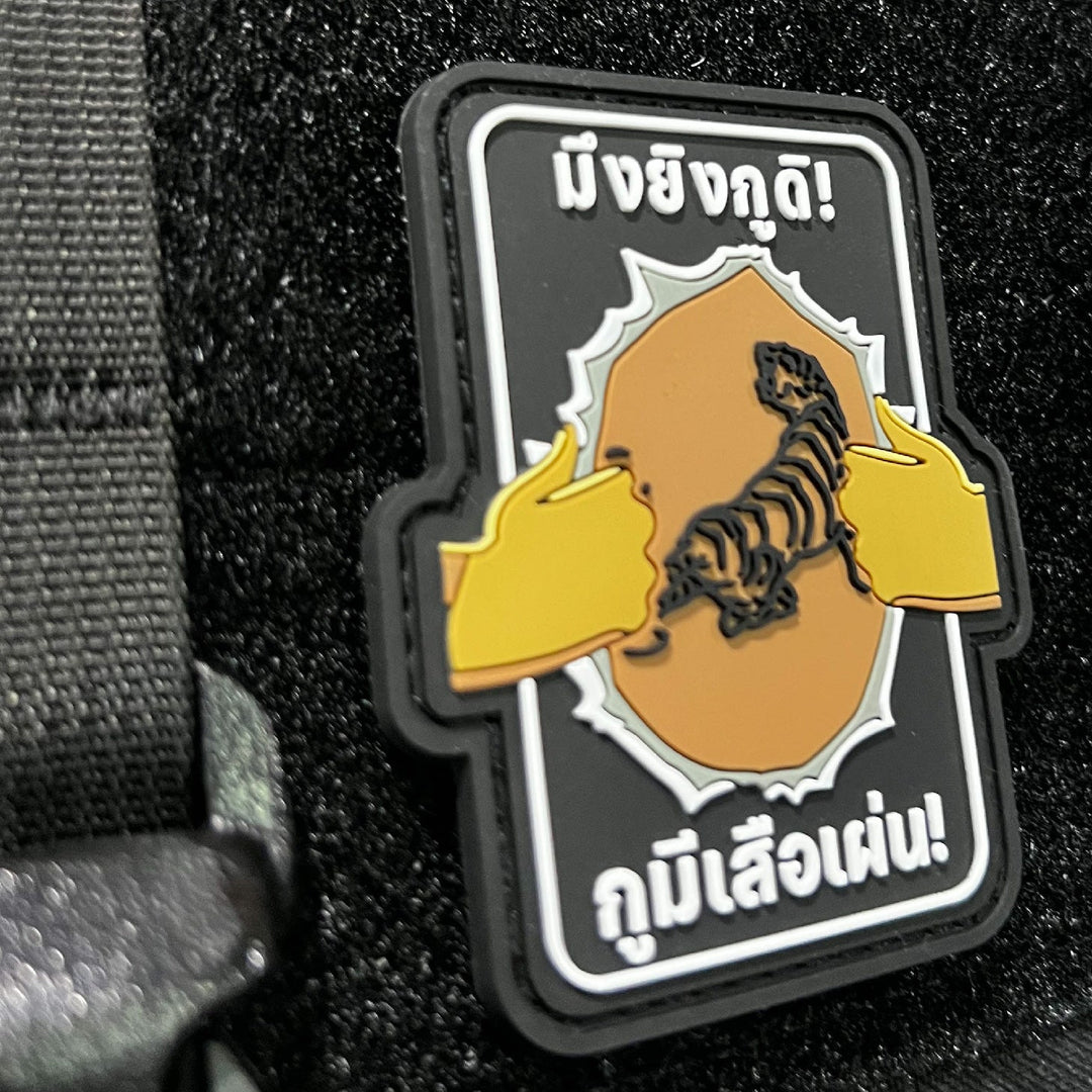 VALOR PX - PVC Patches กูมีเสือเผ่น V.1 - 7 ประจัญบาน