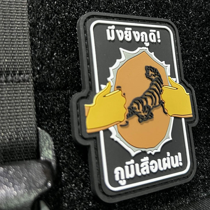 VALOR PX - PVC Patches กูมีเสือเผ่น V.1 - 7 ประจัญบาน
