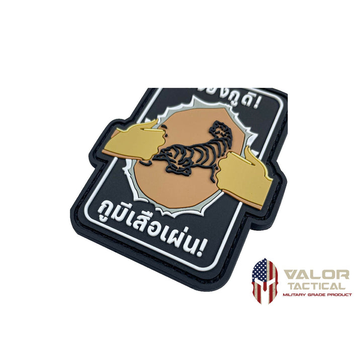 VALOR PX - PVC Patches กูมีเสือเผ่น V.1 - 7 ประจัญบาน