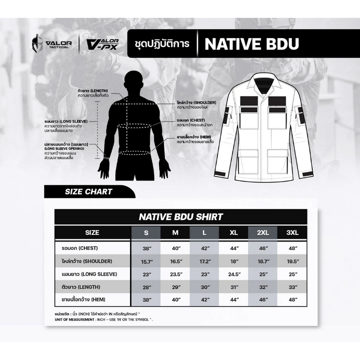 [PRE-ORDER ฟรี! เสื้อยืด] เสื้อทหาร VALOR PX - Native BDU Shirt เสื้อชุดฝึกลายพราง ทหารอากาศ RTAF