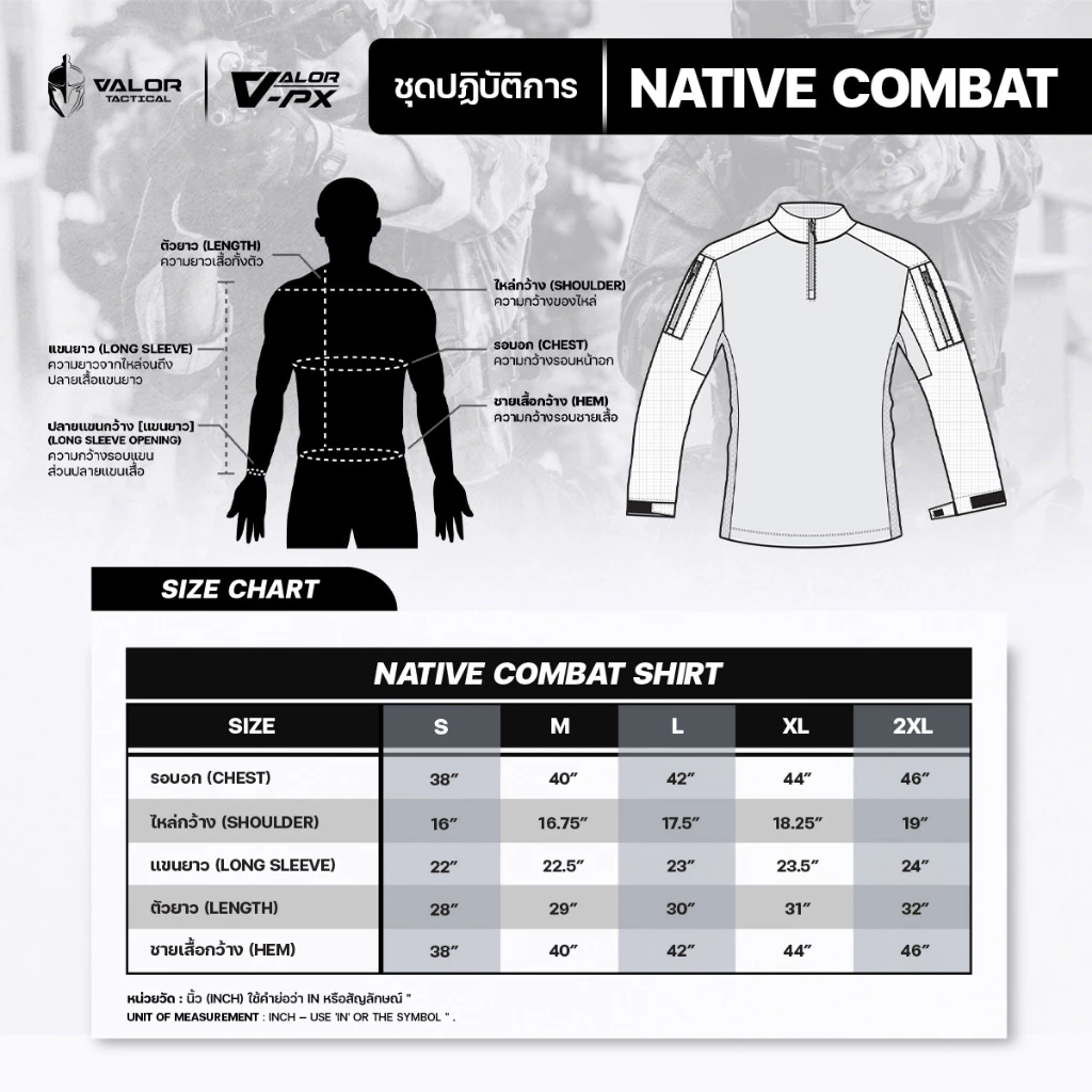 VALOR PX - NATIVE COMBAT SHIRT [RTA-Ranger Green] เสื้อคอมแบท ทหารบก