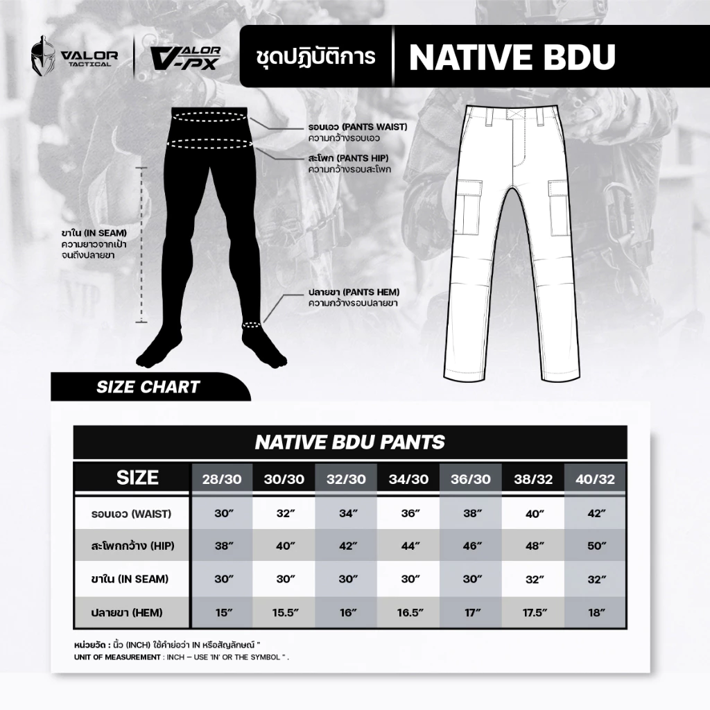 กางเกงขายาว VALOR PX - Native BDU Pants กางเกงฝึก ทหารพราน