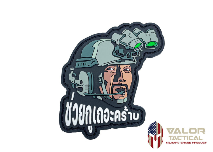 VALOR PX - PVC Patches ผู้กององอาจ V.1 - 7 ประจัญบาน